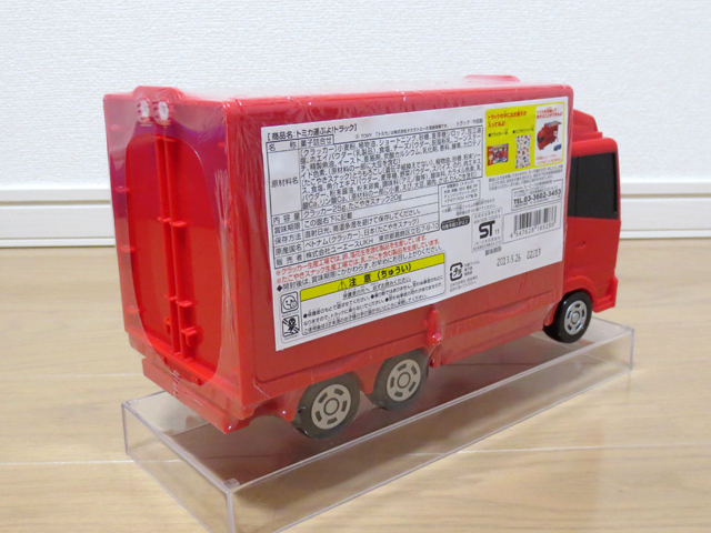 Tomica_Storage_Track_21.jpg