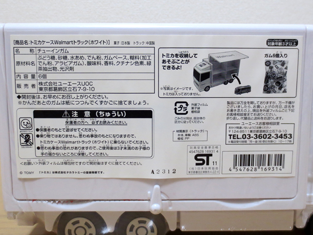 Tomica_Storage_Track_26.jpg