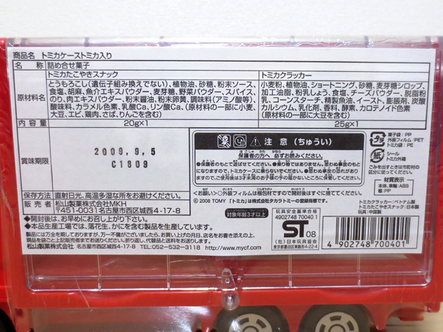 Tomica_Storage_Track_28.jpg