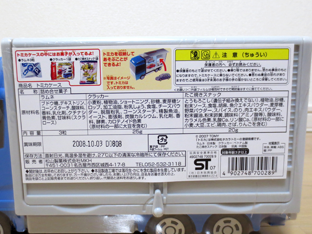 Tomica_Storage_Track_29.jpg