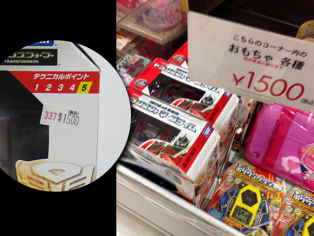 Toy_purchase_20130624_05.jpg