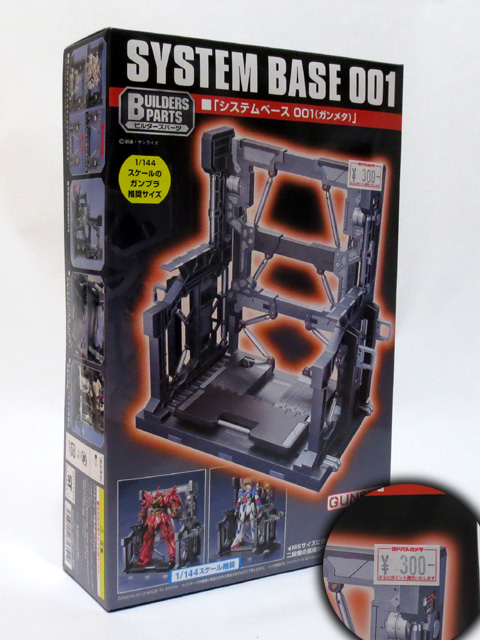 Toy_purchase_20130707_03.jpg