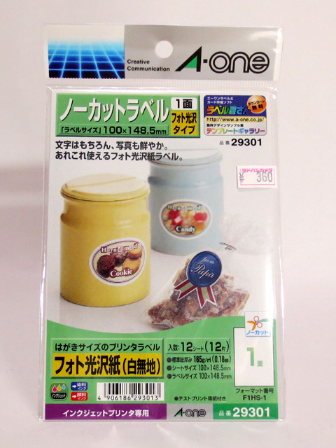 Toy_purchase_20130707_04.jpg