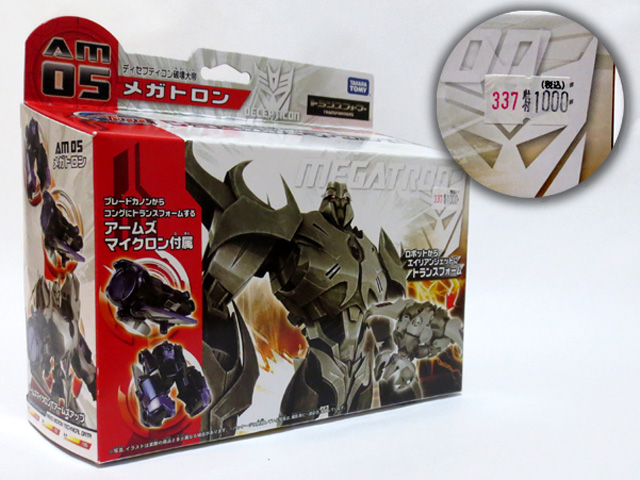 Toy_purchase_20130707_06.jpg