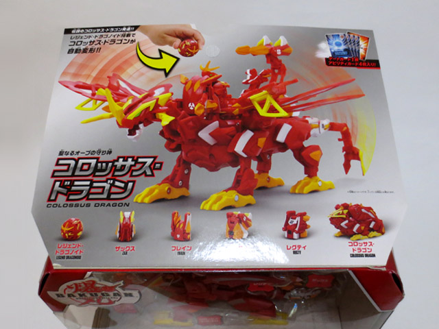 Toy_purchase_20130721_06.jpg
