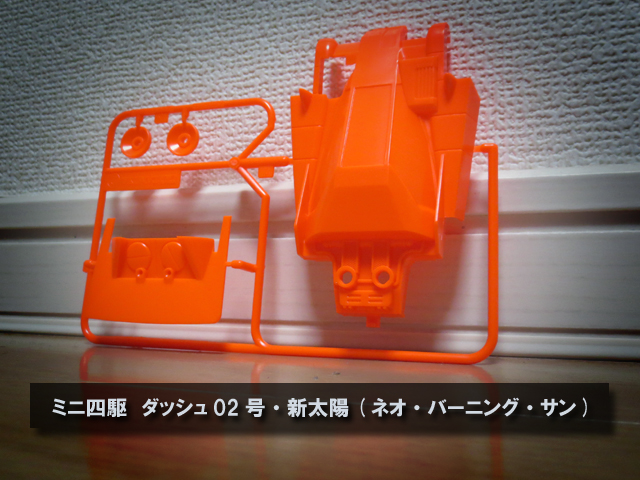 neo_burning_sun_ar_chassis_01.jpg