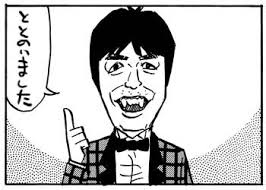 天井前と掛けまして小学生の喧嘩と解く その心は…