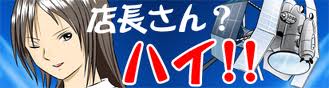 もうすぐ引退するパチンコ屋の店長だけど質問ある?