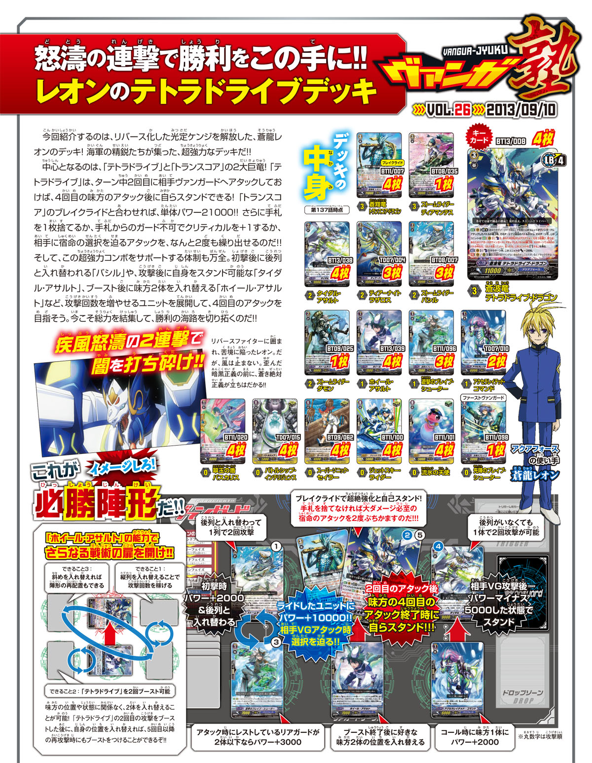 VG】Q&A、ヴァンガ塾が更新!今回のレシピは獣神、テトラ VG】Q&A、ヴァンガ塾が更新!今回のレシピは獣神、テトラ