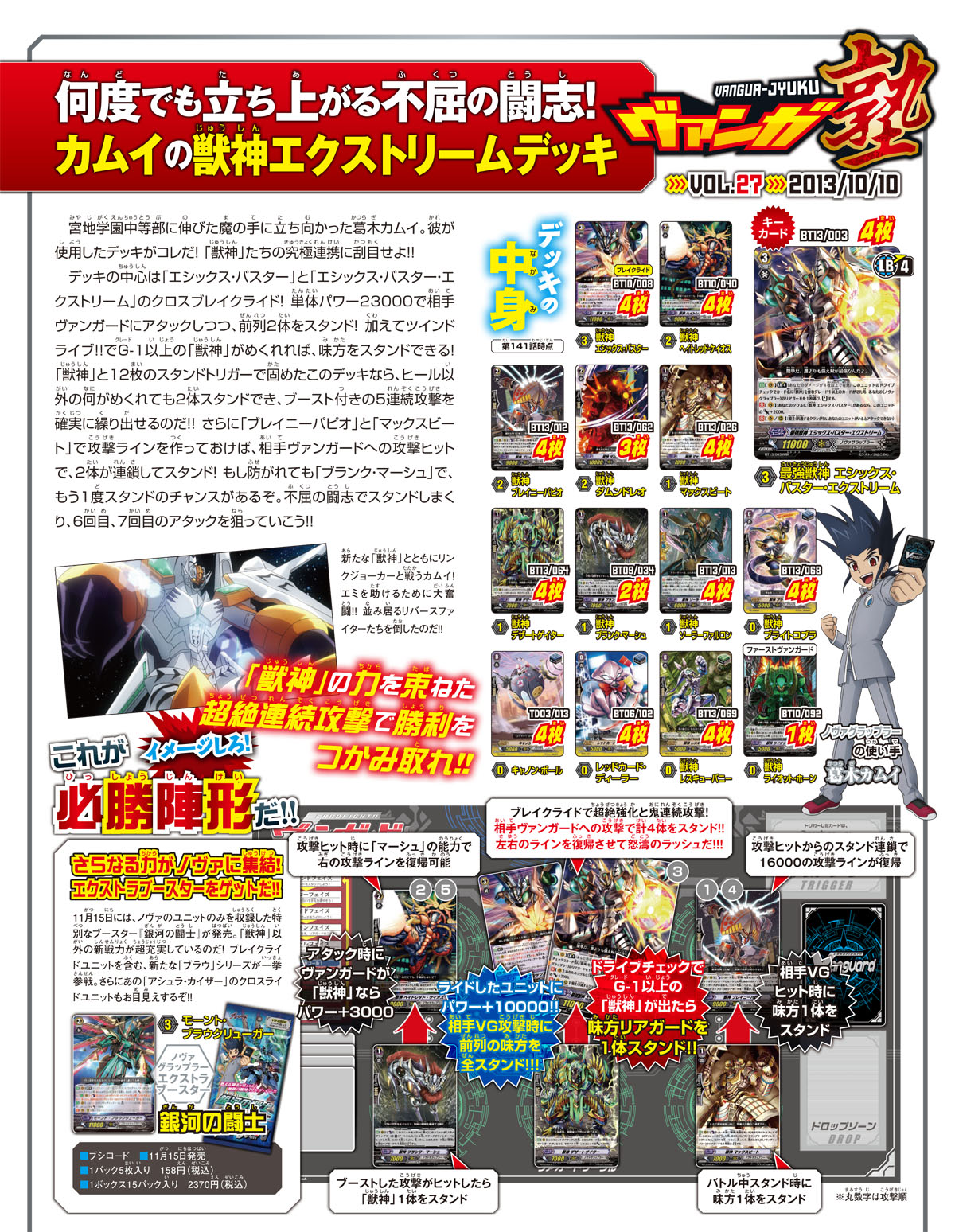 VG】Q&A、ヴァンガ塾が更新!今回のレシピは獣神、テトラ VG】Q&A、ヴァンガ塾が更新!今回のレシピは獣神、テトラ
