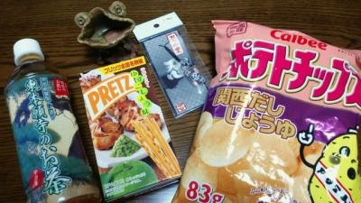 土産。