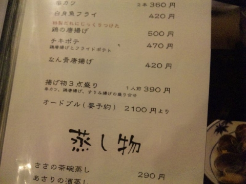 ささいずみ (4)
