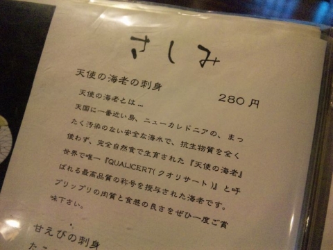 ささいずみ (7)