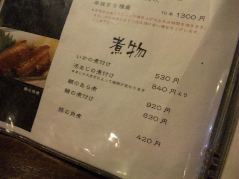 ささいずみ (6)