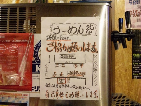 らーめん砦 (2)