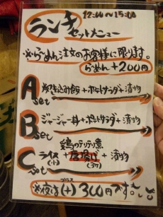 らーめん砦 (7)