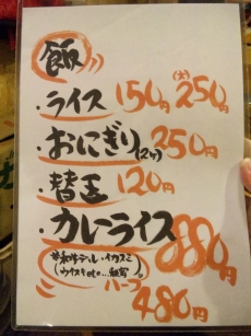 らーめん砦 (6)