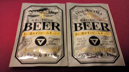 namaikibeer1.jpg