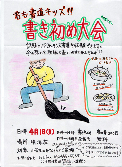 大島配布チラシ003