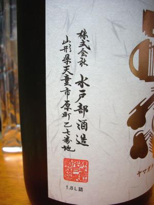 2011_0924お酒-3