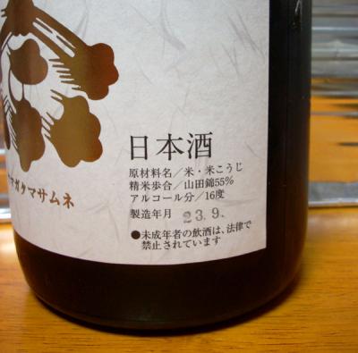 2011_0924お酒-2