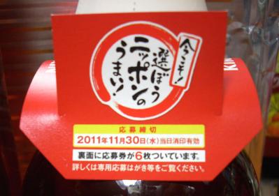 2011_1015お酒-4