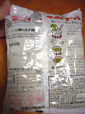 2011_1022アテ-3