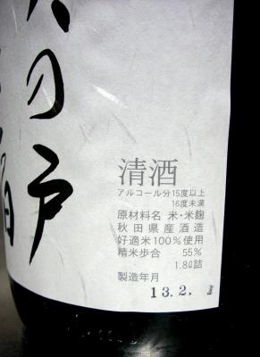 2013_0316お酒-4