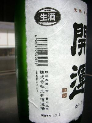 2013_0420お酒-3