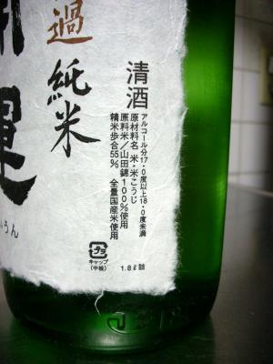 2013_0420お酒-2