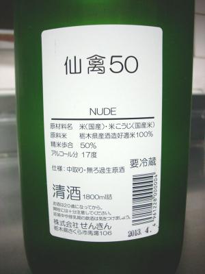 2013_0525お酒-2