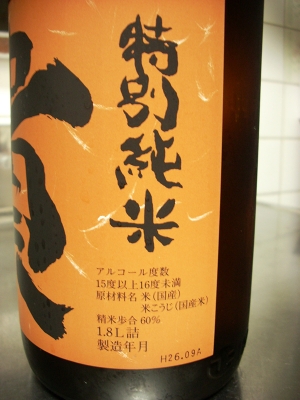 2014_1004お酒-4