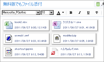 evernote_file01.png