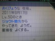 1004ラティオス2