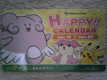 1123ハピナス1