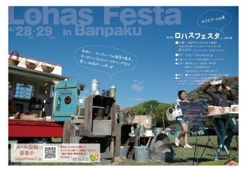 lohas_c_convert_20120416125749.jpg