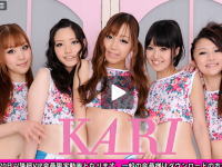 【KARI 星崎アンリ 朝倉ことみ 愛咲えみり 田辺莉子 小宮山せりな】のHビデオを見る