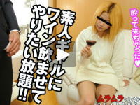 【ワインテスターに応募してきた素人ギャルにいっぱいワインを飲ませて酔っ払ったところをヤっちゃいました 前編】のHビデオを見る