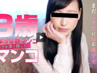 【18歳の美少女はちょっと強引なカンジが好き】のHビデオを見る