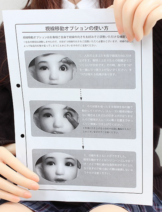視線移動取り説_
