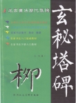 書の表紙