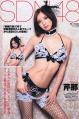 20110917_serina