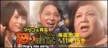 20111013_matsuko_ariyoshi
