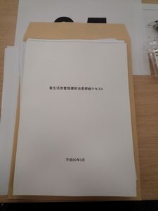 鳥丸さん研修写真2