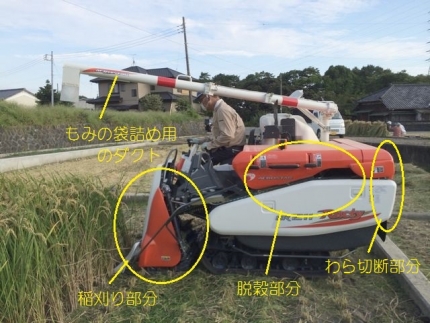 稲刈り2014 (4)