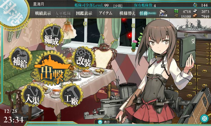 13年12月 あ艦これ日和 艦これ攻略情報 プレイ日記