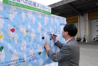 全農いばらき「収穫祭」