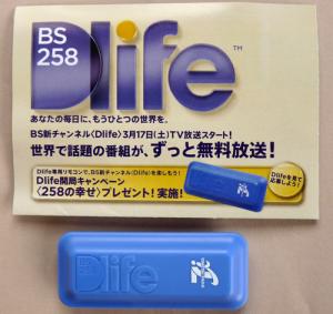 Dlifeリモコン