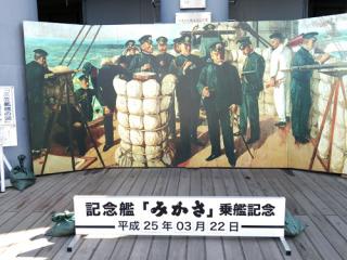 記念艦「三笠」