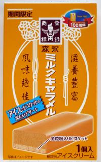 森永ミルクキャラメルアイス